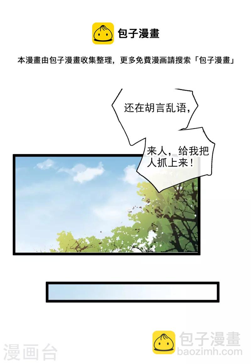 第67话 等等，你也去-第76话