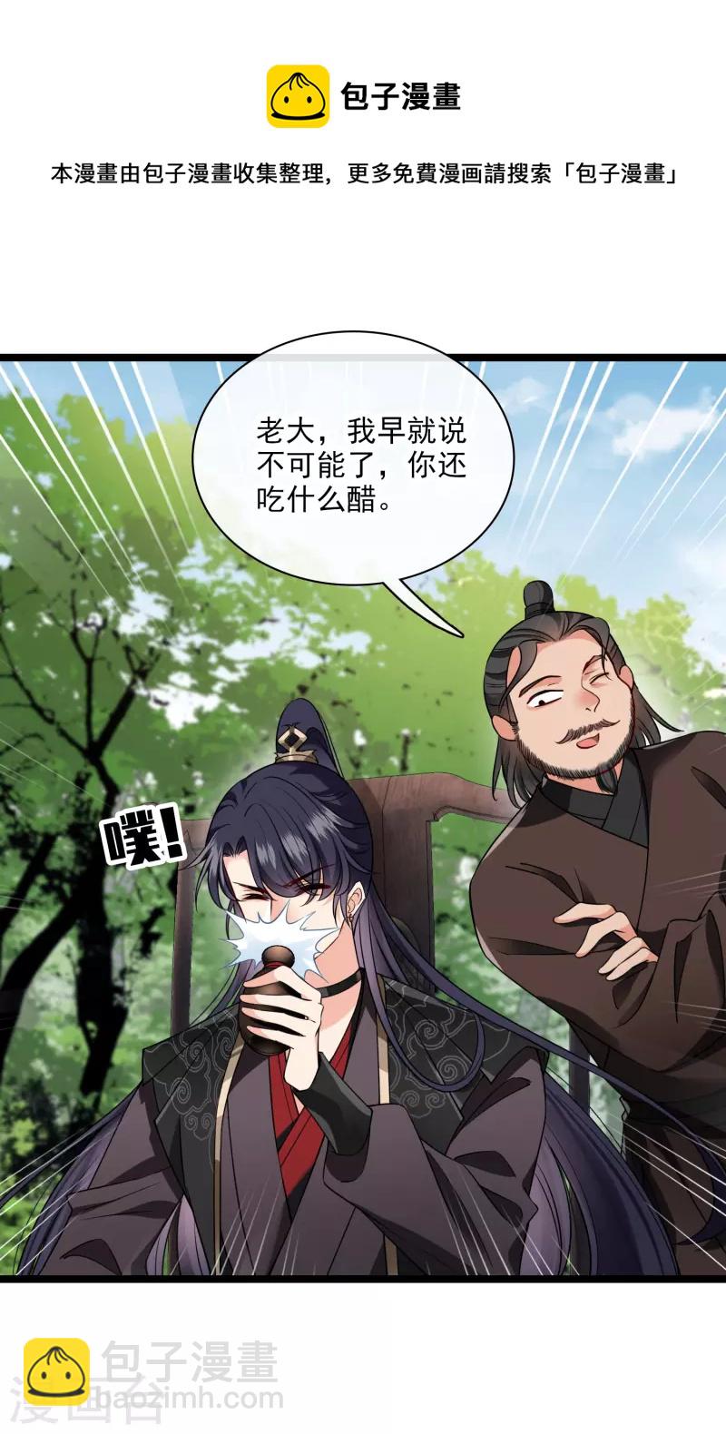 第67话 等等，你也去-第76话