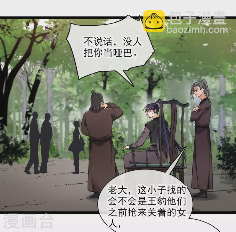 第67话 等等，你也去-第76话