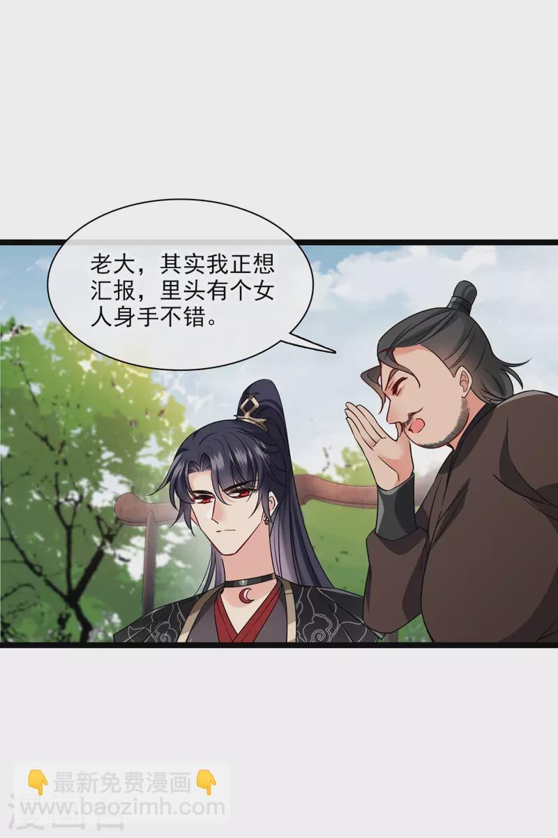 第67话 等等，你也去-第76话