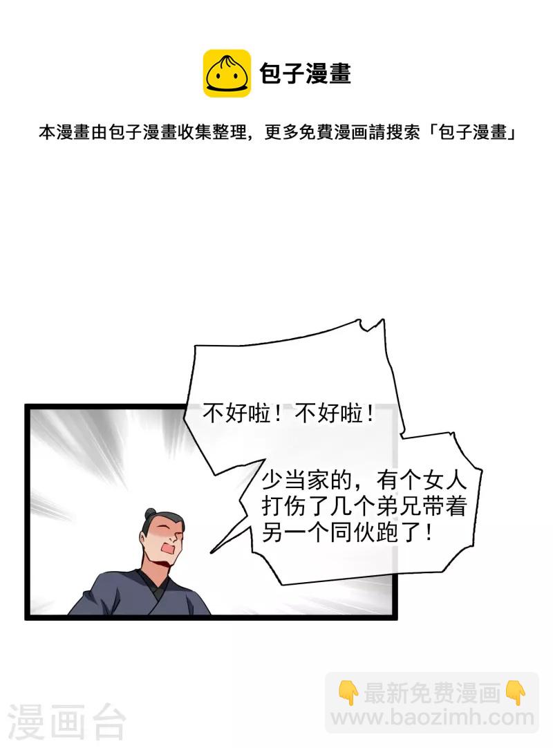 第67话 等等，你也去-第76话