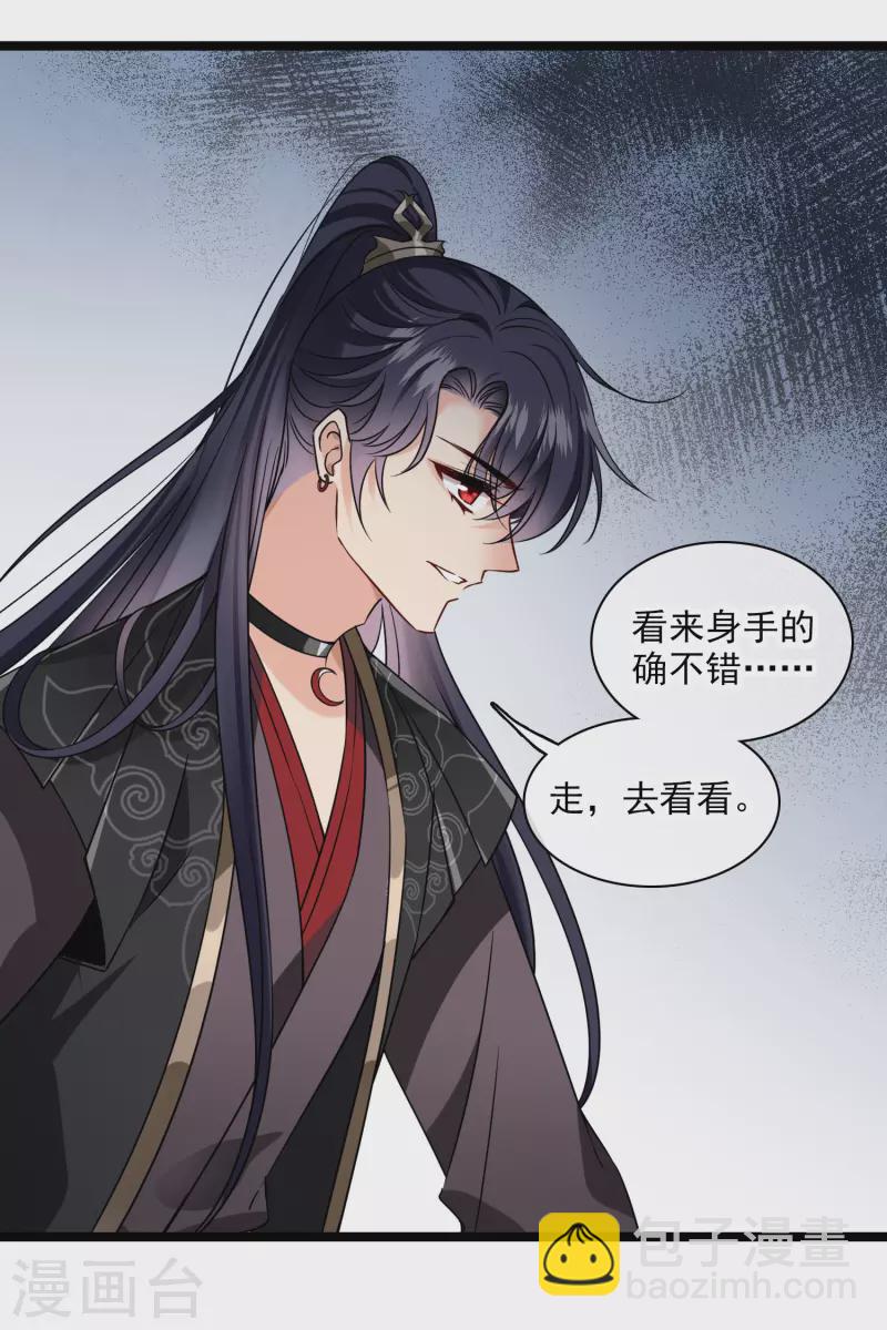 第67话 等等，你也去-第76话