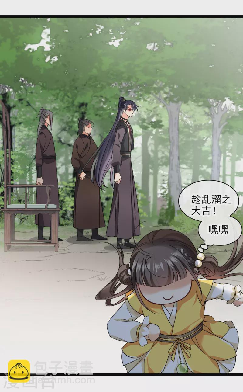 第67话 等等，你也去-第76话