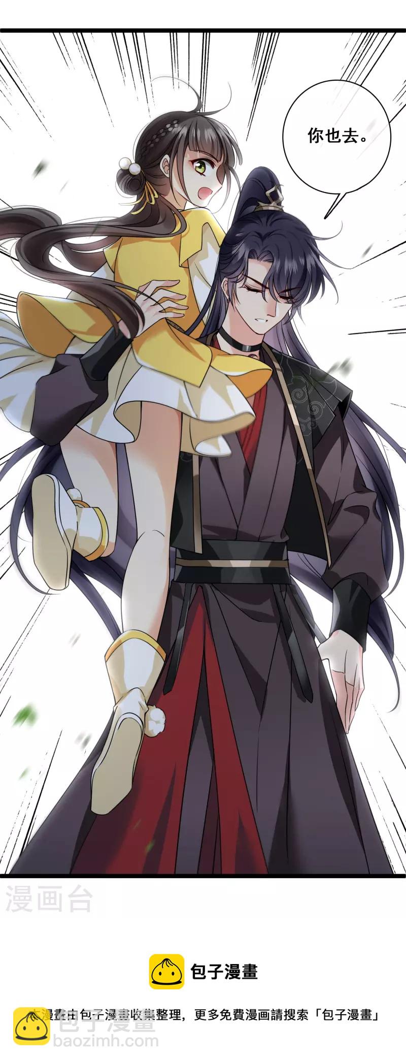 第67话 等等，你也去-第76话