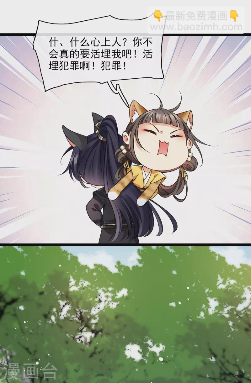 第67话 等等，你也去-第76话