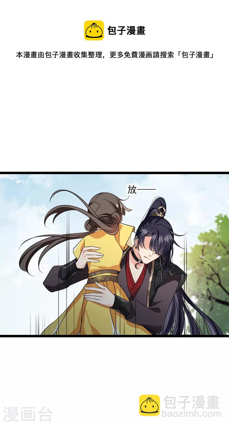 第67话 等等，你也去-第76话