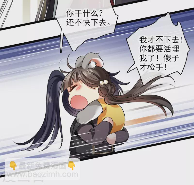 第67话 等等，你也去-第76话