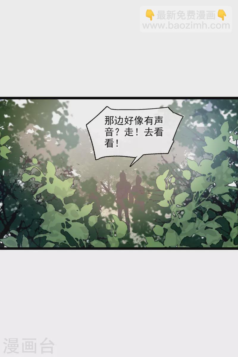 你一笑就甜倒我八顆牙 - 第69話 救我啊，大魔頭 - 4