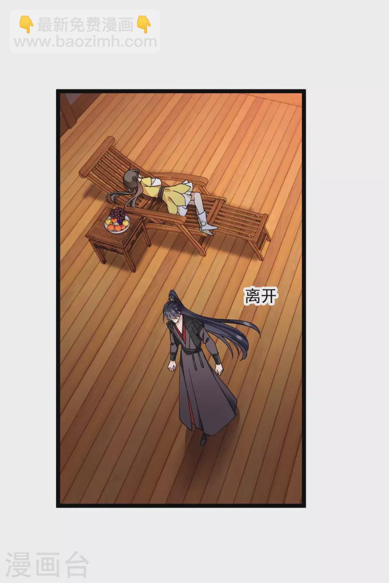 第73话 我要你整个沈家都逃不掉！-第82话