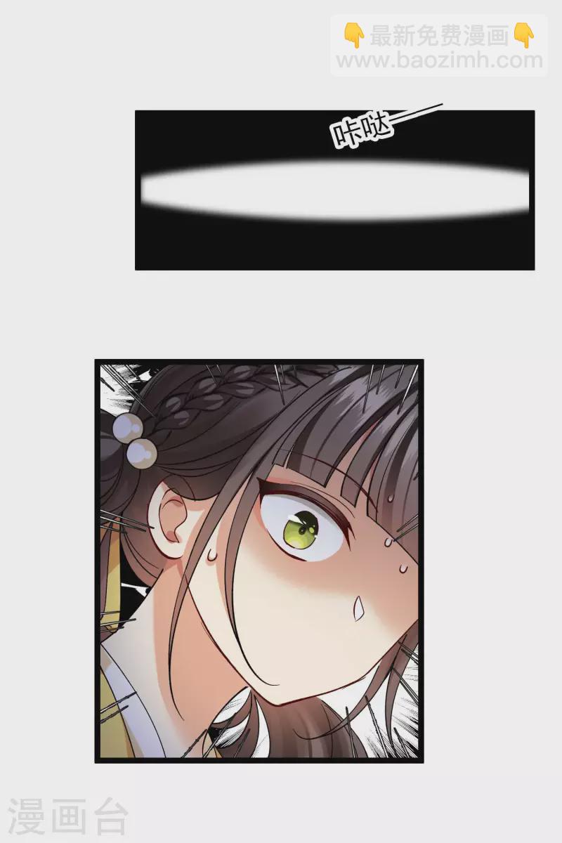 第73话 我要你整个沈家都逃不掉！-第82话