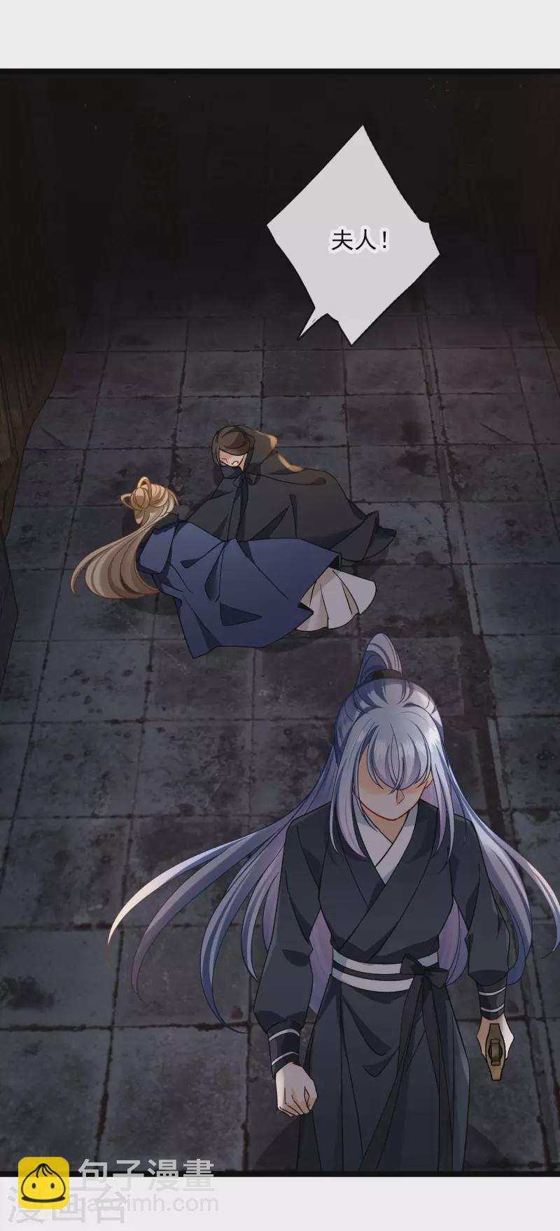 第73话 我要你整个沈家都逃不掉！-第82话