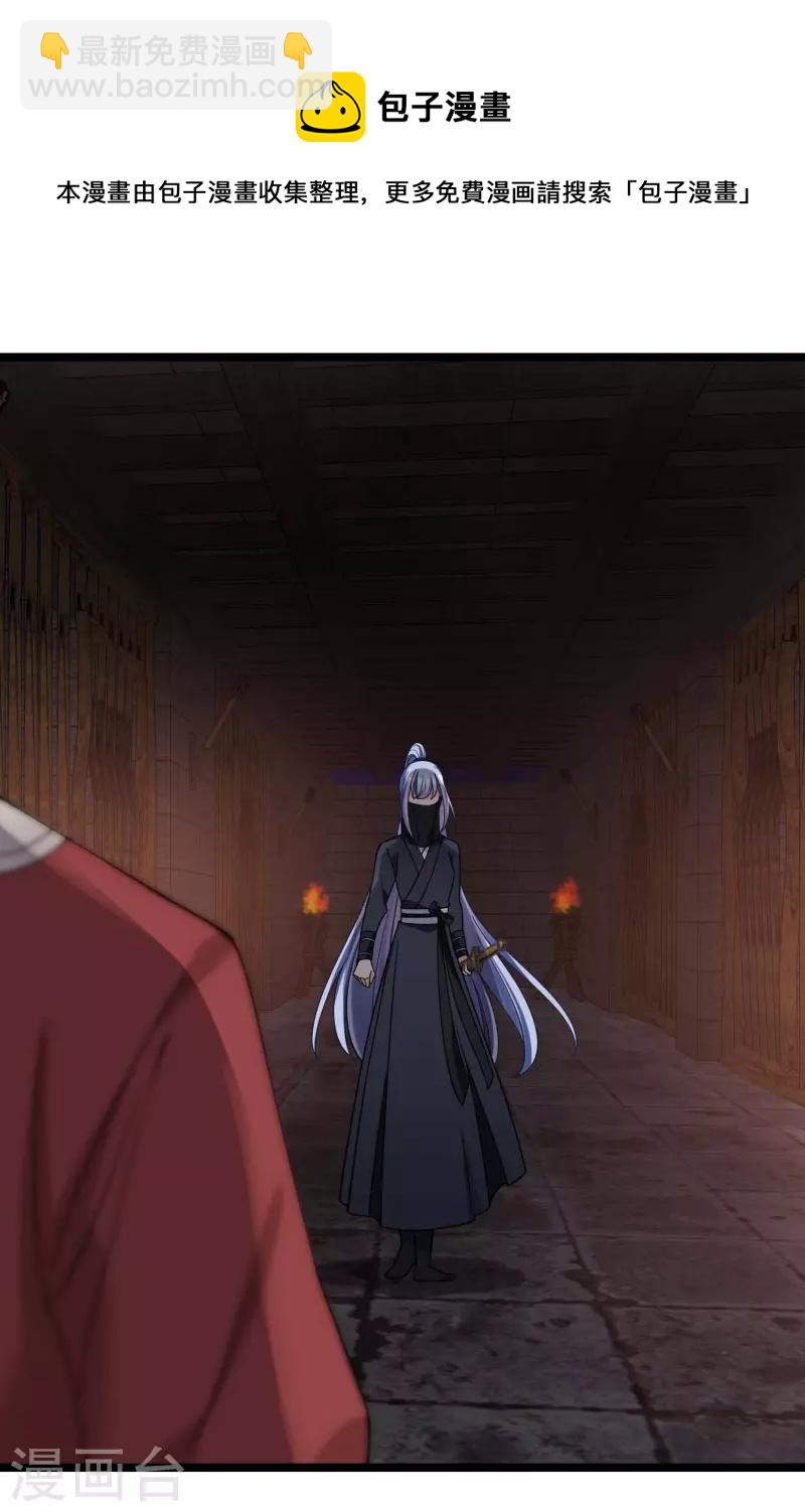 第73话 我要你整个沈家都逃不掉！-第82话