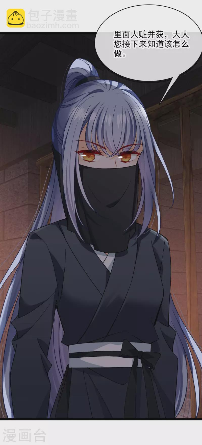 第73话 我要你整个沈家都逃不掉！-第82话