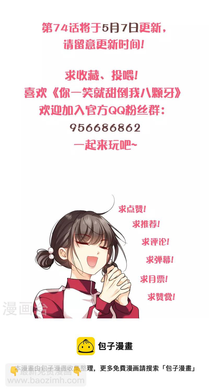 第73话 我要你整个沈家都逃不掉！-第82话