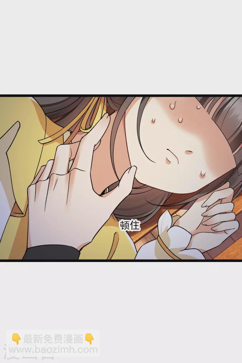 第73话 我要你整个沈家都逃不掉！-第82话