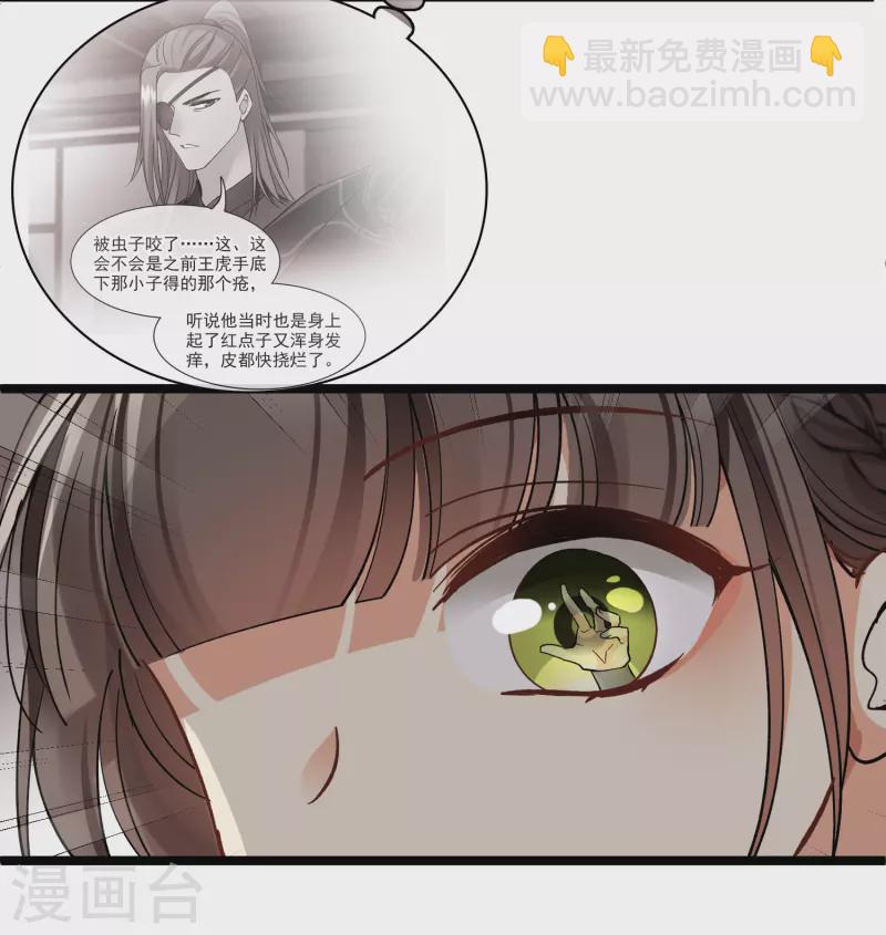 第75话 你，你住手！-第84话