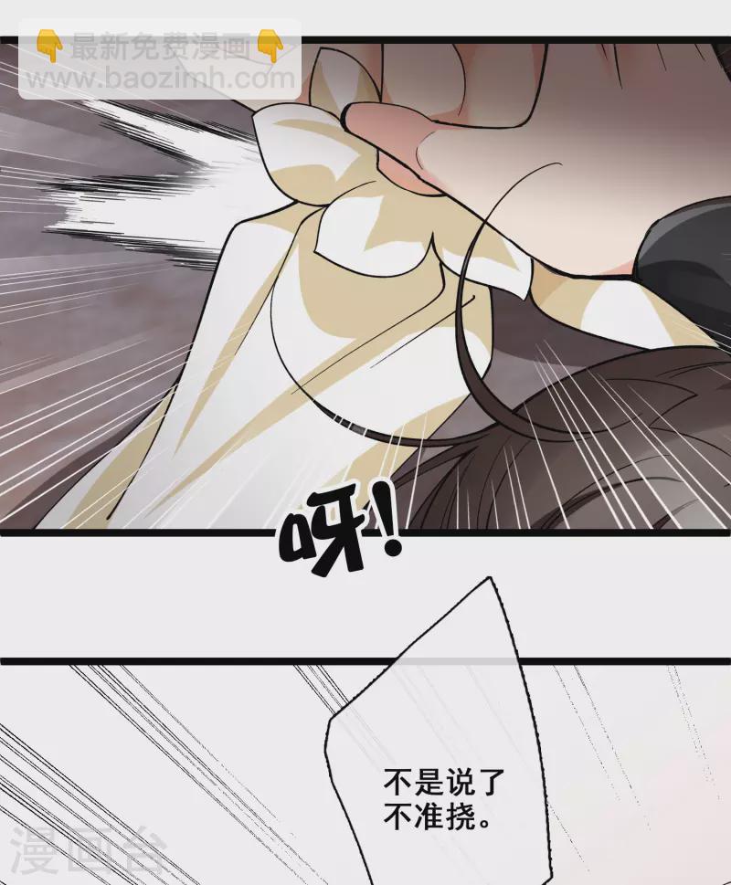 第75话 你，你住手！-第84话