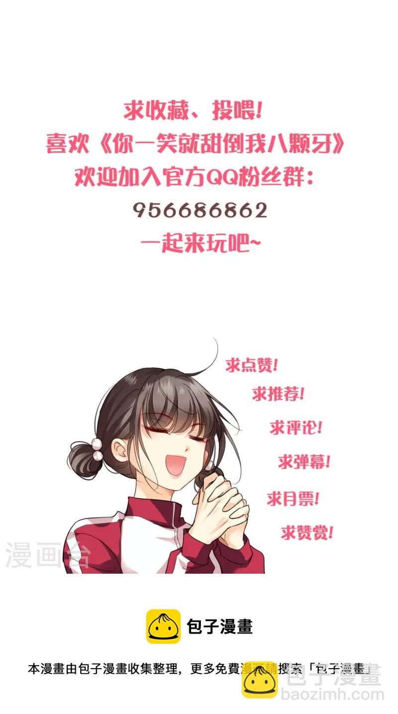 第75话 你，你住手！-第84话