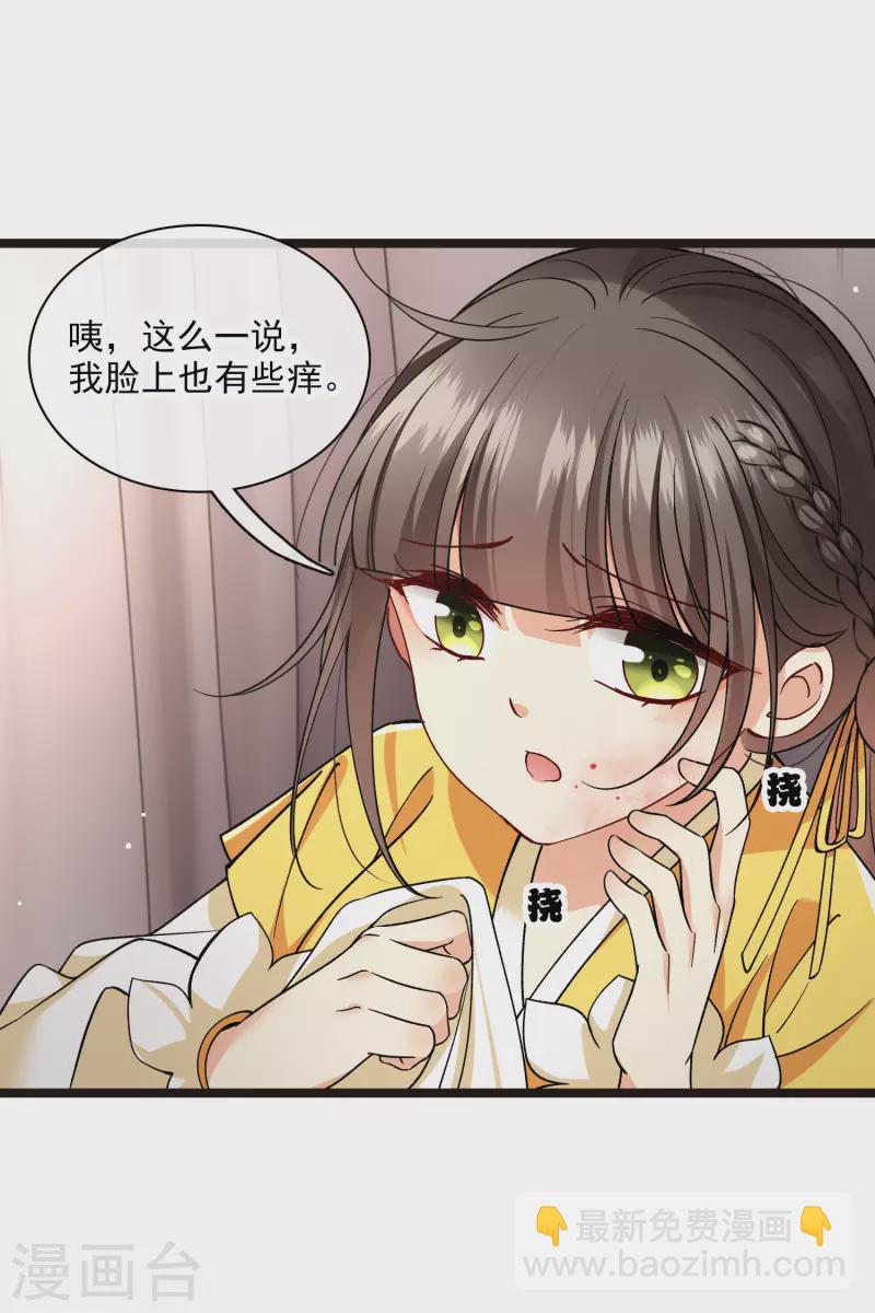 第75话 你，你住手！-第84话