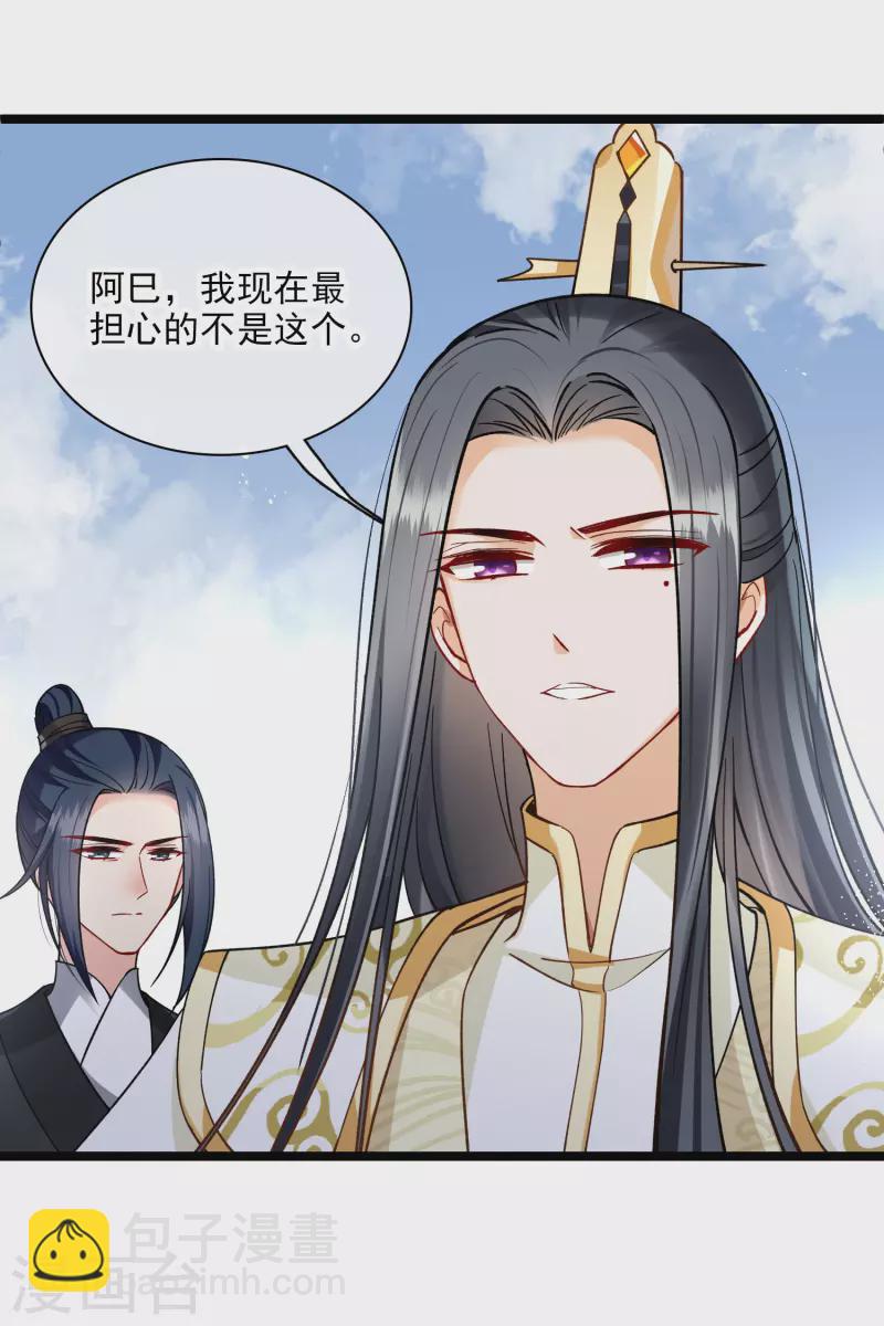 第77话 苏苏的不信任-第86话