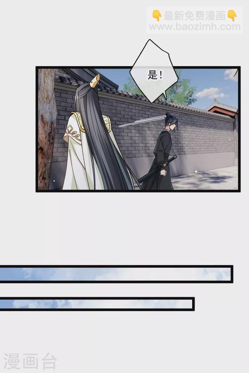 第77话 苏苏的不信任-第86话