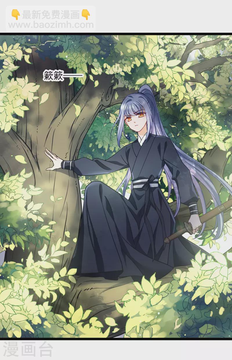 第77话 苏苏的不信任-第86话