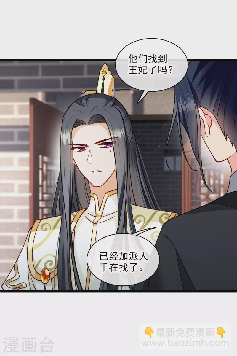 第77话 苏苏的不信任-第86话