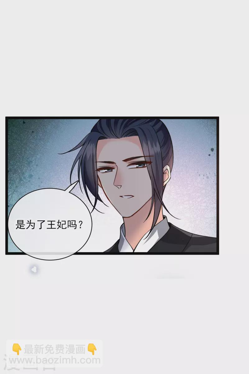 第77话 苏苏的不信任-第86话