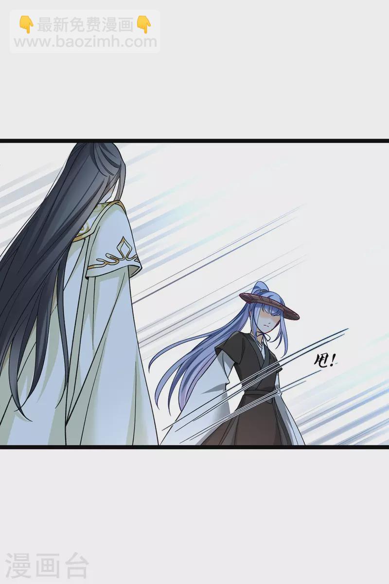 第77话 苏苏的不信任-第86话