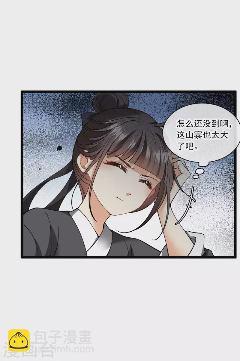 第79话 那个男人是谁？-第88话