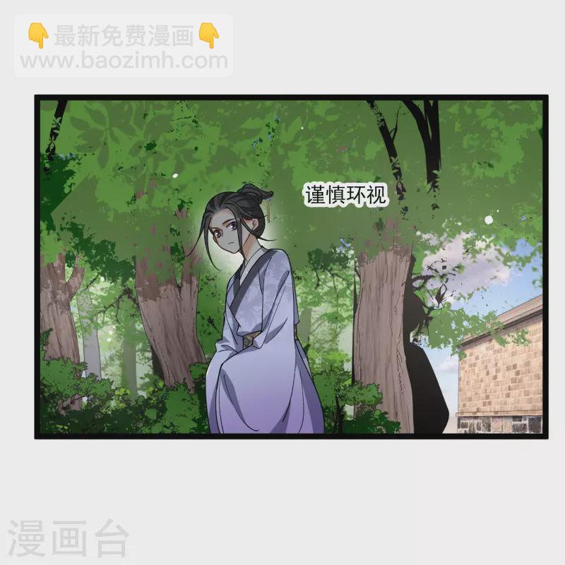 第79话 那个男人是谁？-第88话