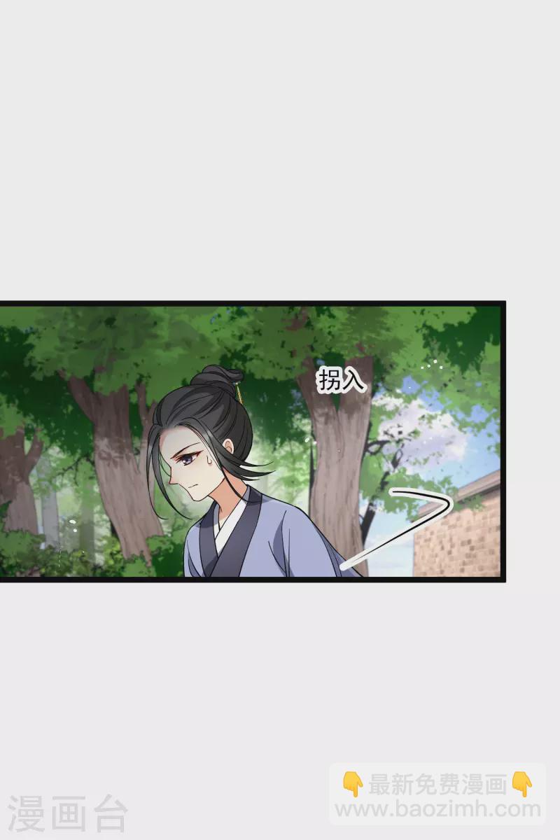 第79话 那个男人是谁？-第88话