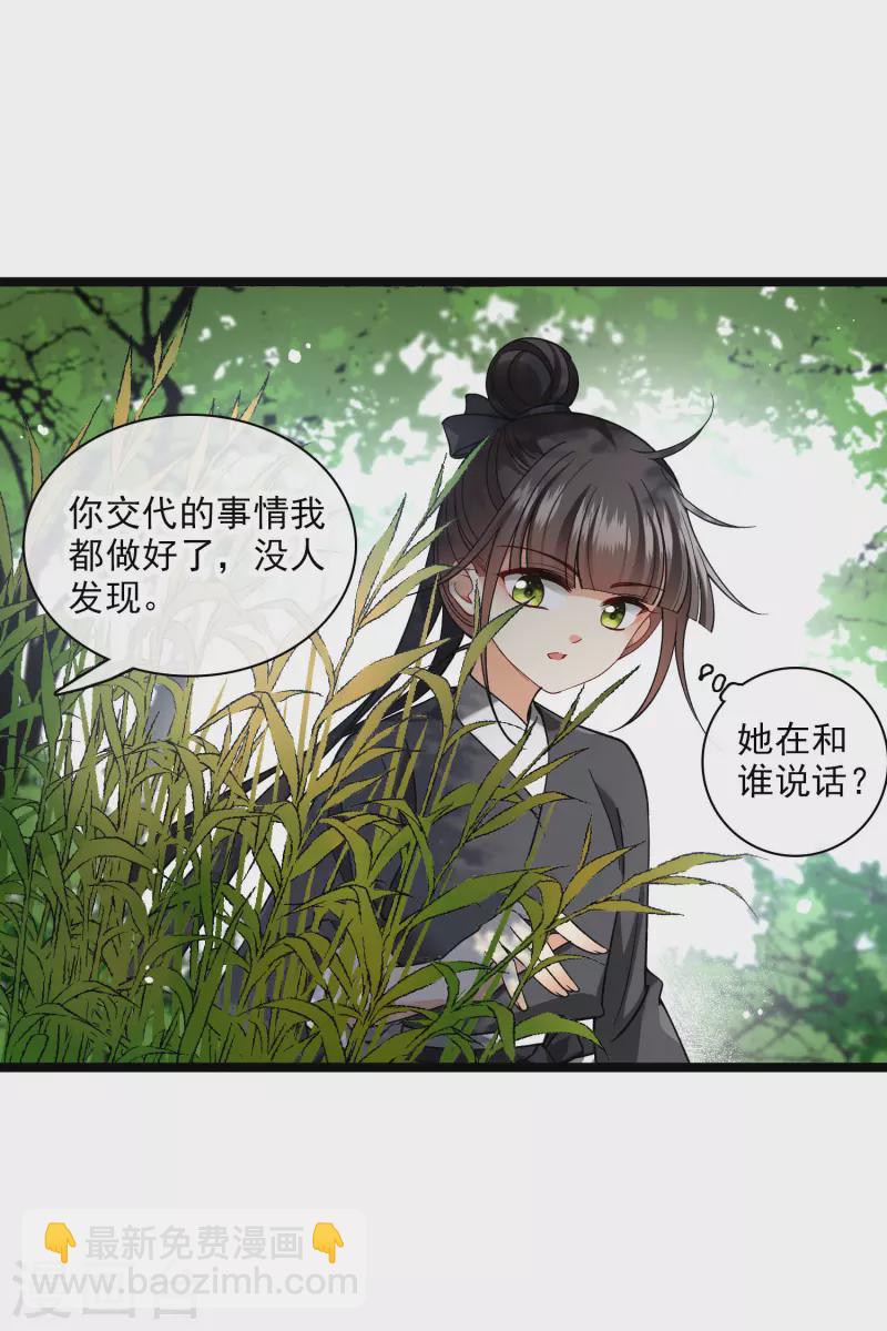 第79话 那个男人是谁？-第88话