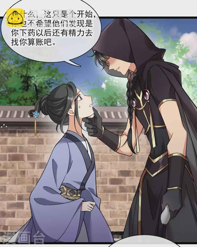 第79话 那个男人是谁？-第88话