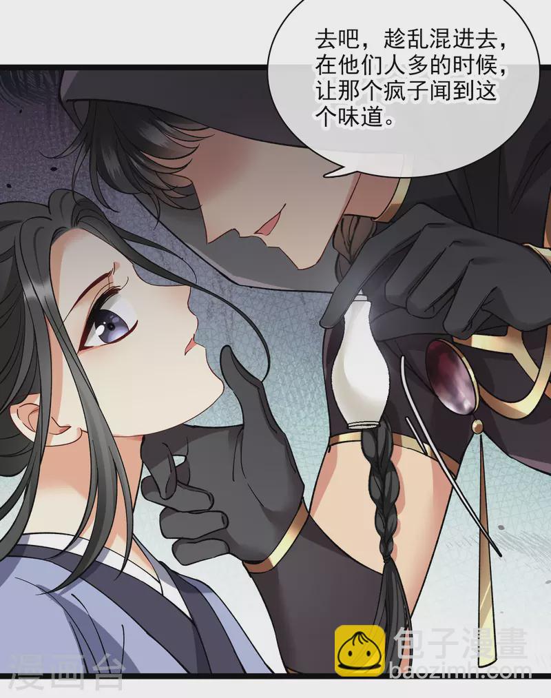 第79话 那个男人是谁？-第88话