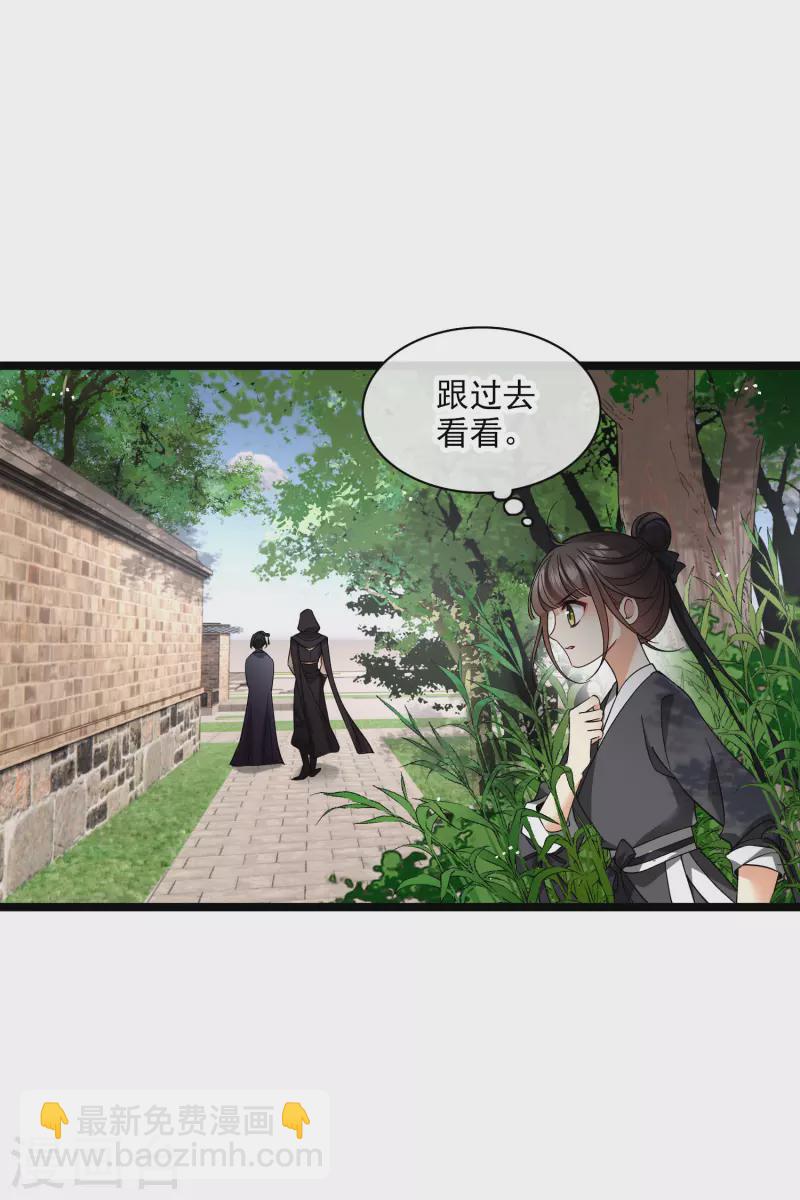 第79话 那个男人是谁？-第88话