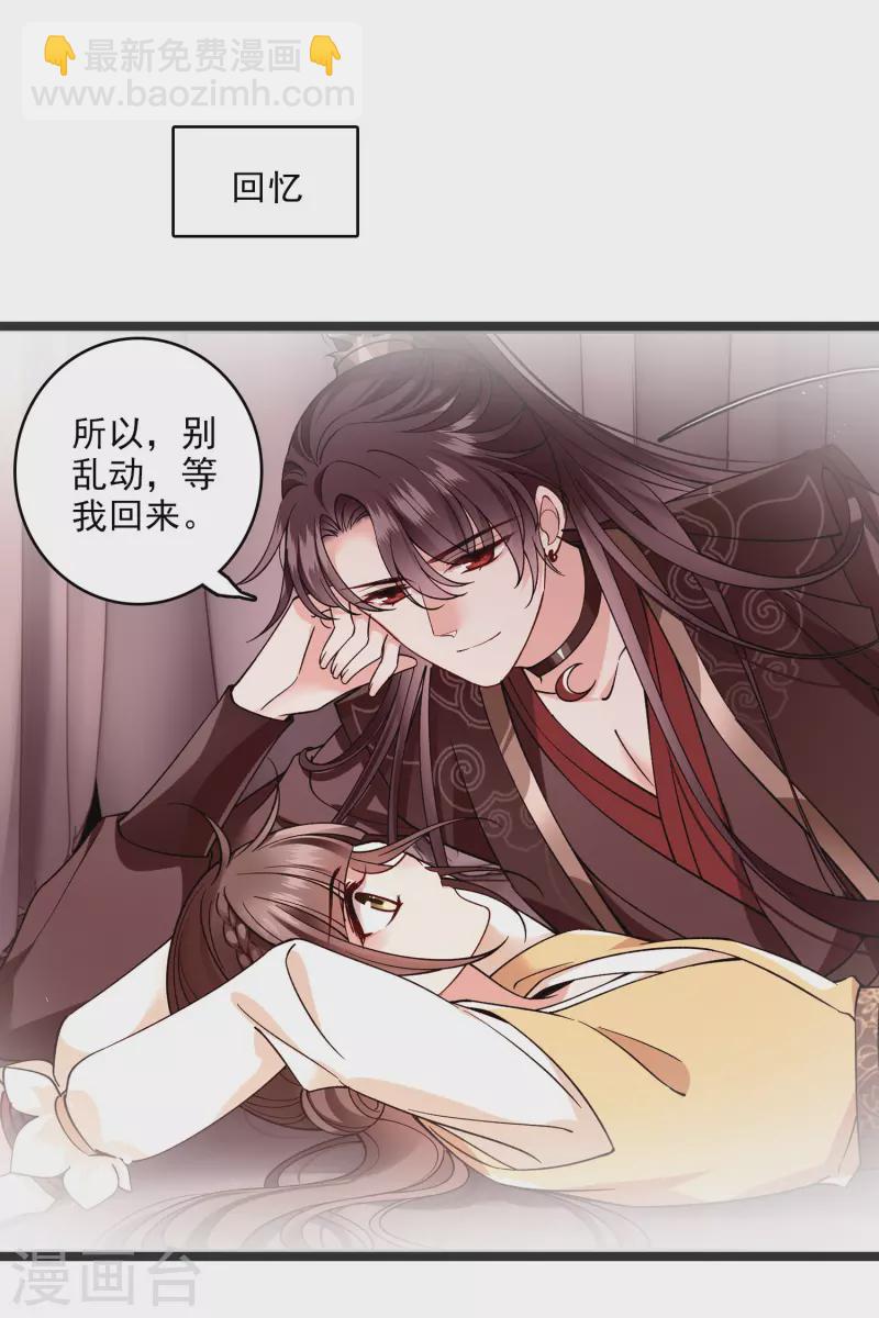 第79话 那个男人是谁？-第88话