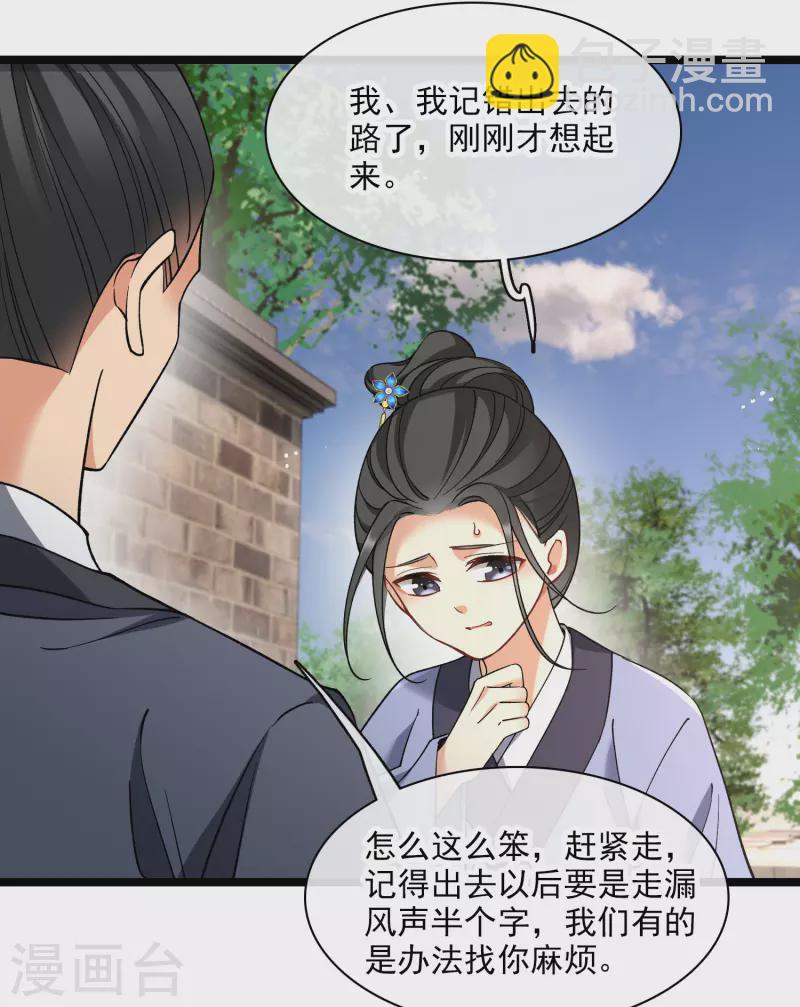 第79话 那个男人是谁？-第88话