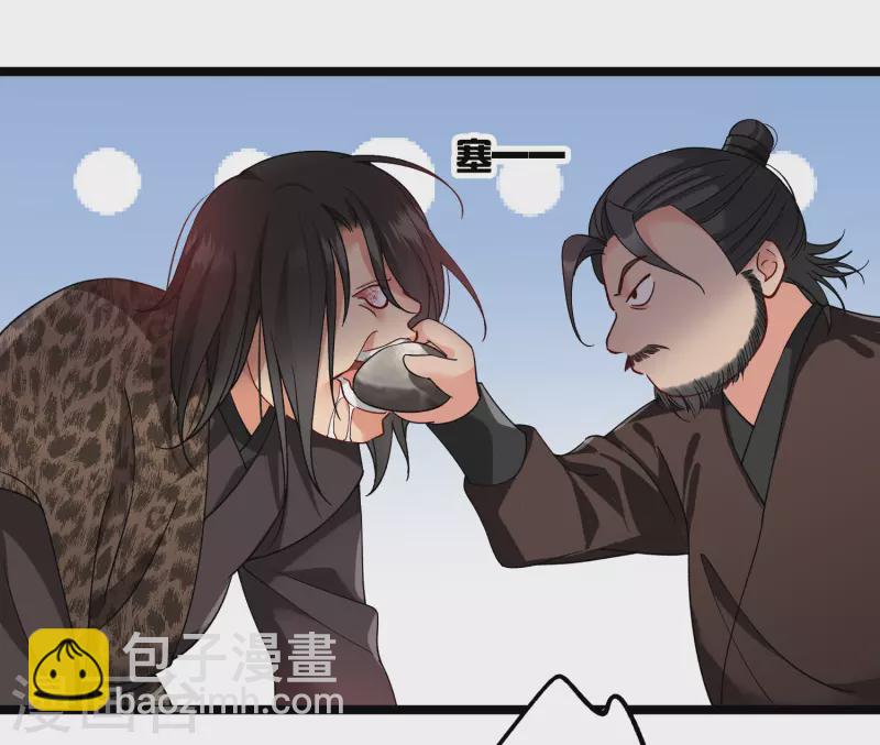 第81话 修阳追出-第90话