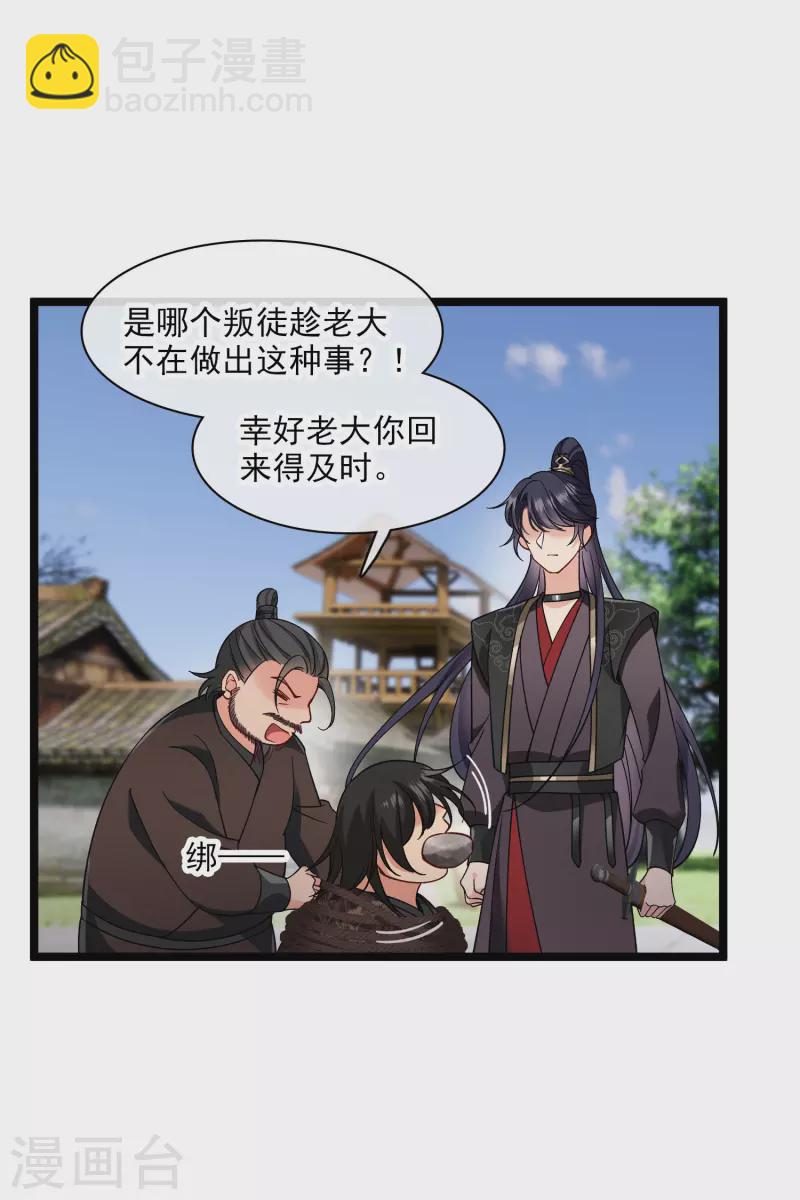 第81话 修阳追出-第90话