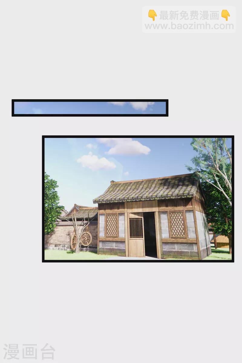 第81话 修阳追出-第90话