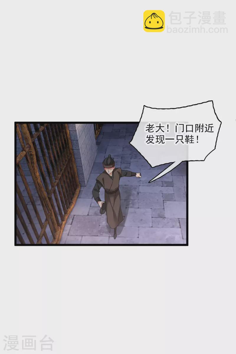 第81话 修阳追出-第90话