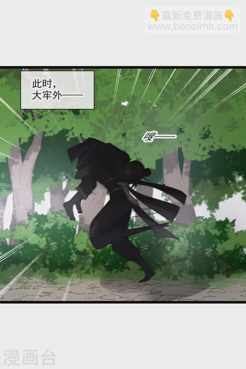 第81话 修阳追出-第90话