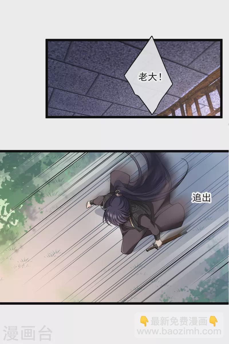 第81话 修阳追出-第90话