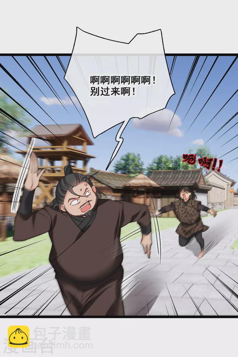 第81话 修阳追出-第90话