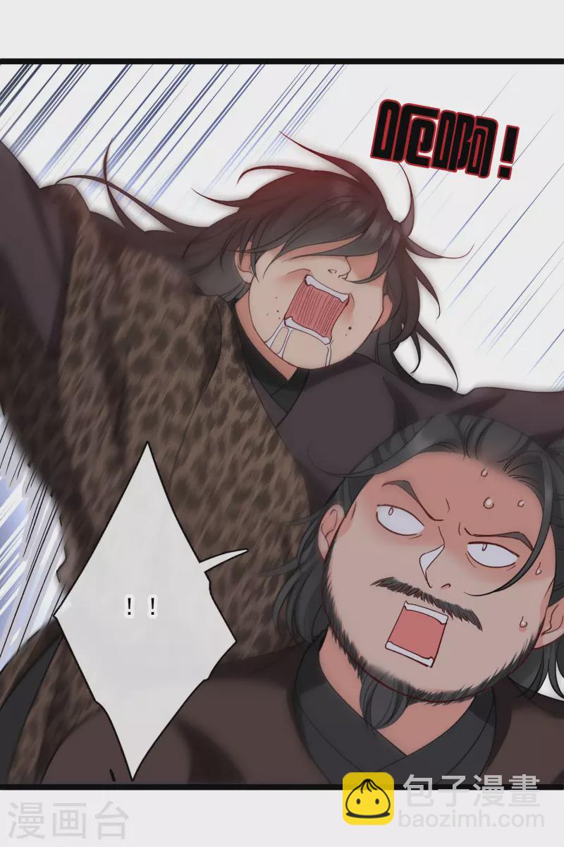 第81话 修阳追出-第90话