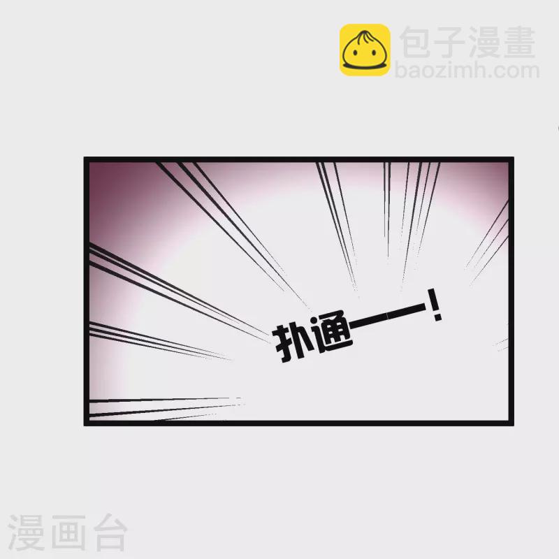 你一笑就甜倒我八顆牙 - 第81話 修陽追出 - 1