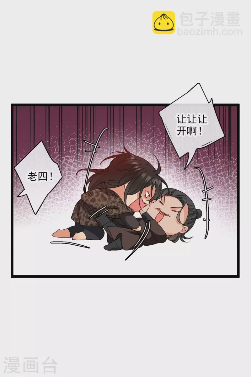 第81话 修阳追出-第90话