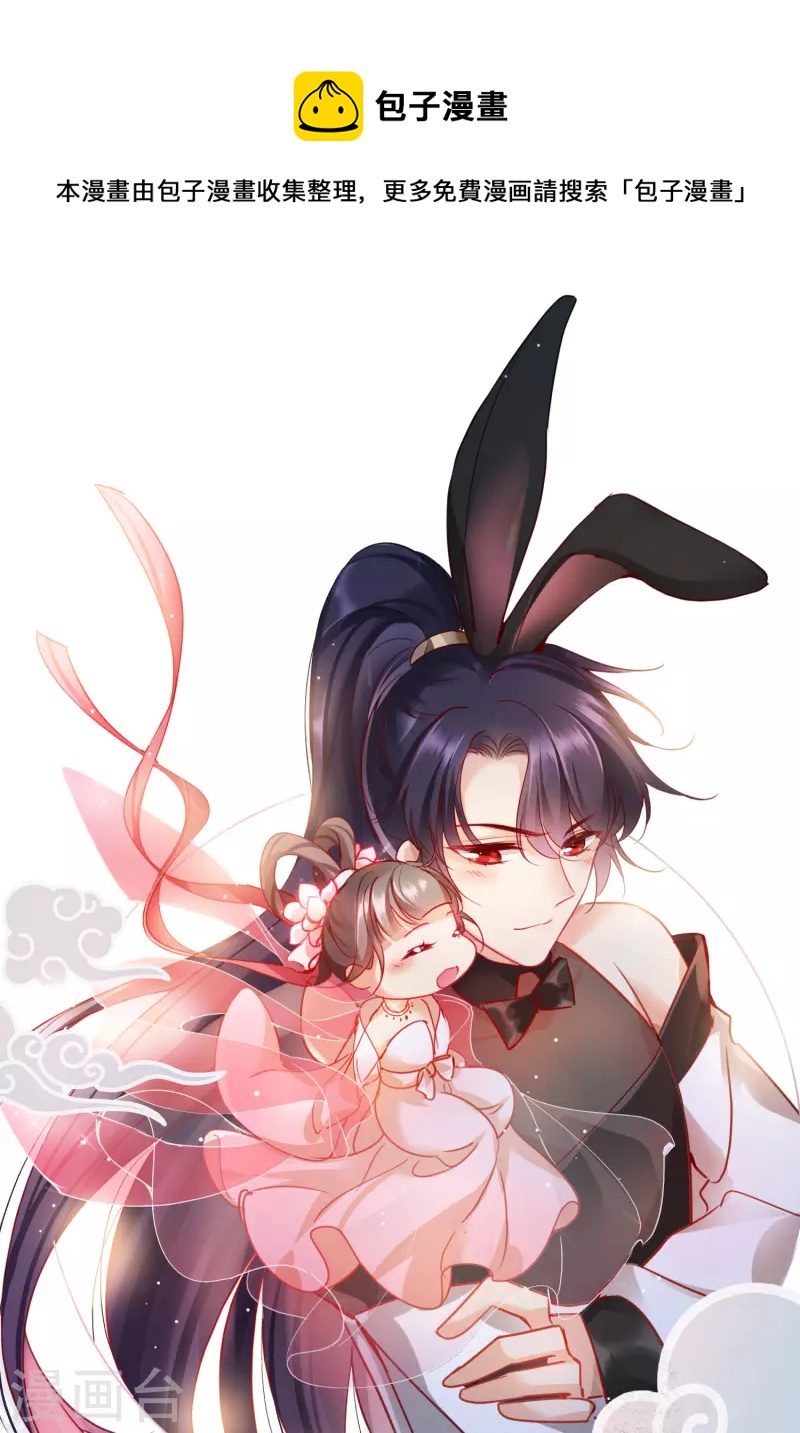 第8话 素素你凶本王-第10话