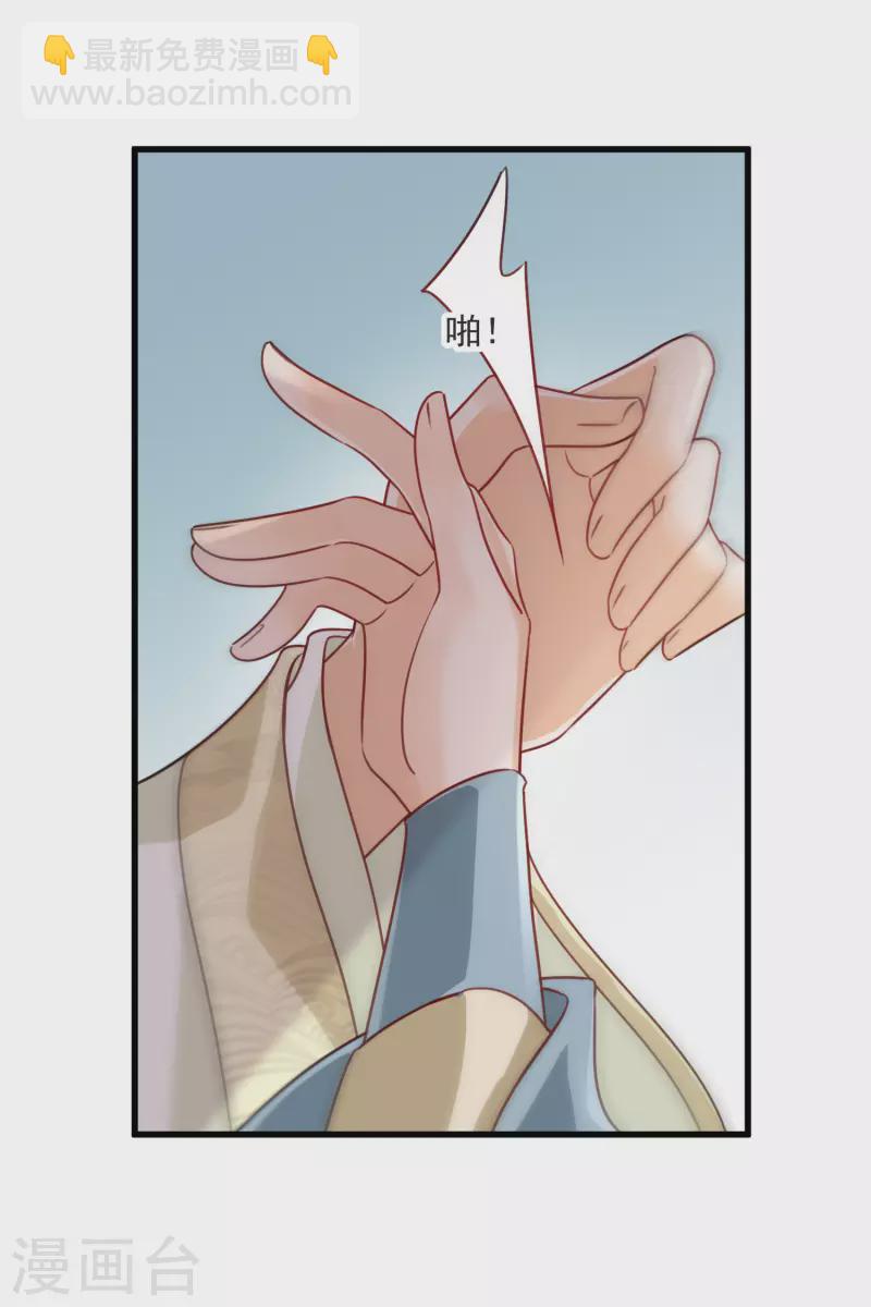 第8话 素素你凶本王-第10话